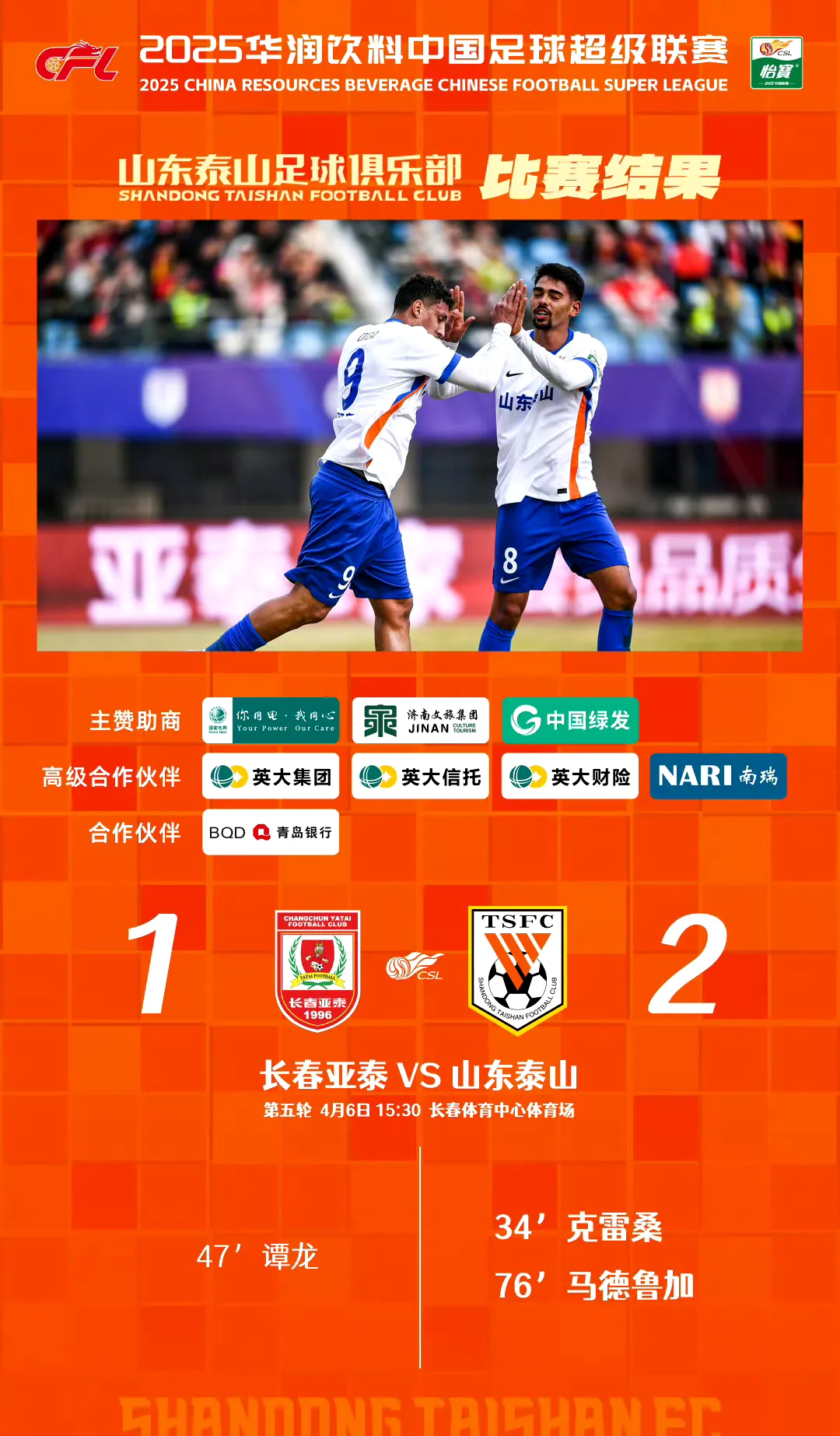 乒超联赛决赛爆出冷门!山东泰山小胜热刺,争冠形势突变(2025山东泰山主场完整赛程) 乒超联赛决赛爆出冷门!山东泰山小胜热刺,争冠形势突变(2025山东泰山主场完整赛程)